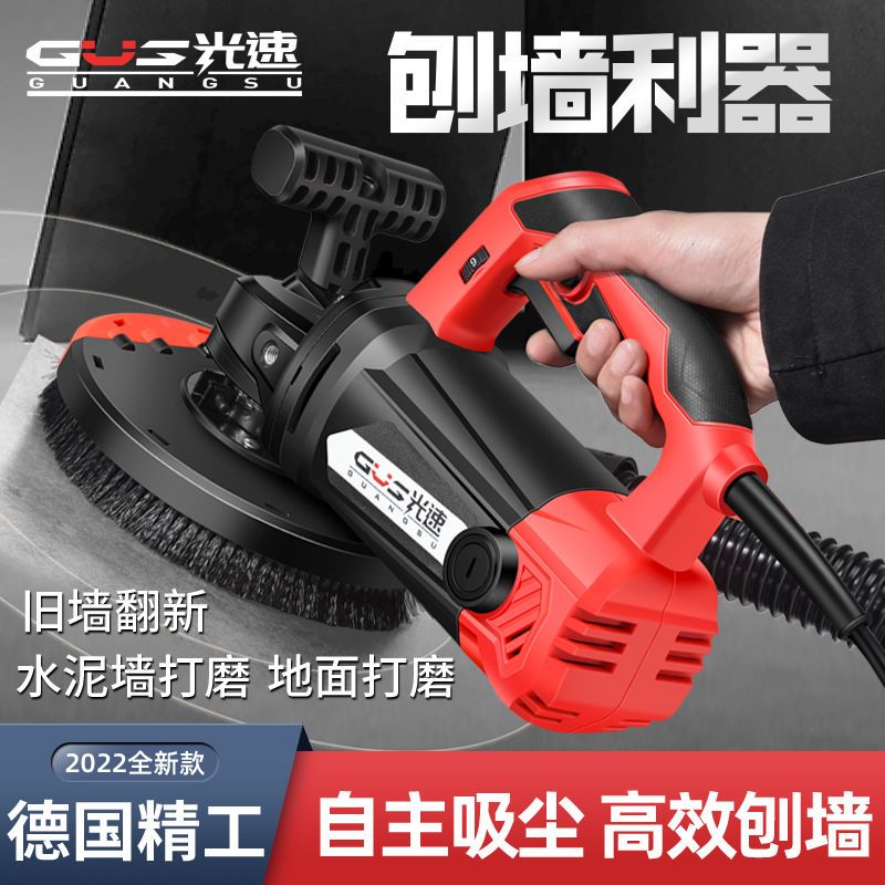 水泥粗刨机打磨机无尘墙壁打磨机混凝土打磨接缝刨批土粉金刚石盘