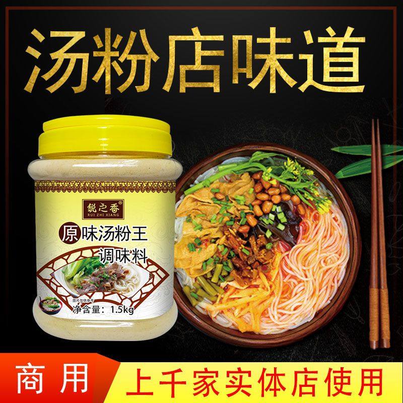 可口原味汤粉王汤粉调料调料包煮面汤料面条米线调料浓缩汤料商用,粮油调味/速食/干货/烘焙,复合食品调味剂,淘宝优惠券,粉丝福利购,淘宝优惠卷