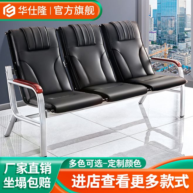 华仕隆三人位排椅银行等候椅机场椅医院诊所候诊椅长条椅公共座椅