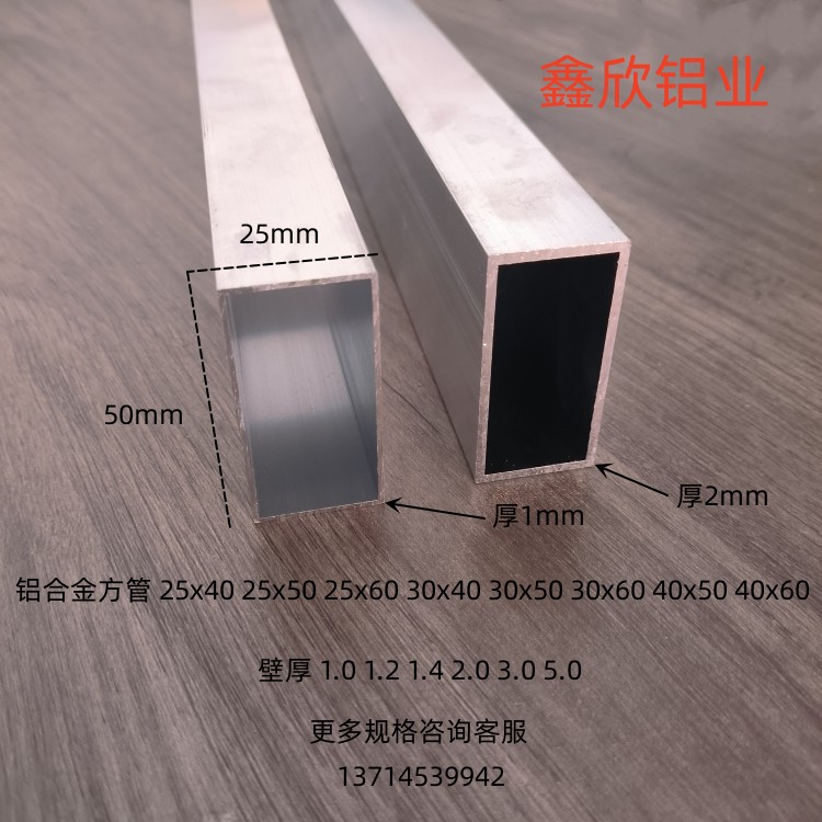 铝合金方管25x40 30x50 40x60 25x50铝方管木纹矩形管 烤漆铝扁管