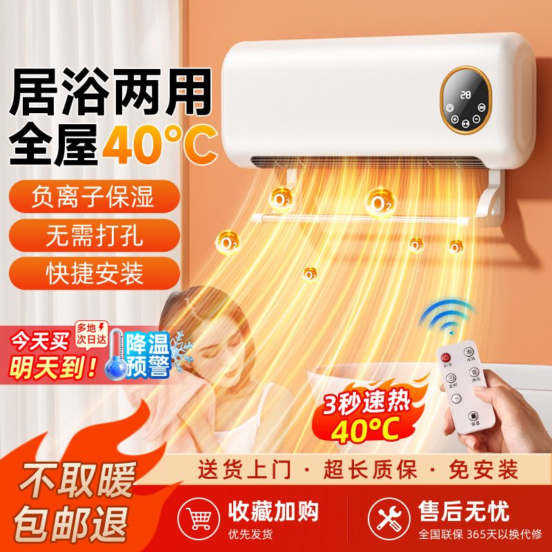 新款德国浴室取暖器暖风机家用浴霸壁挂式电暖气大面积供暖电暖器