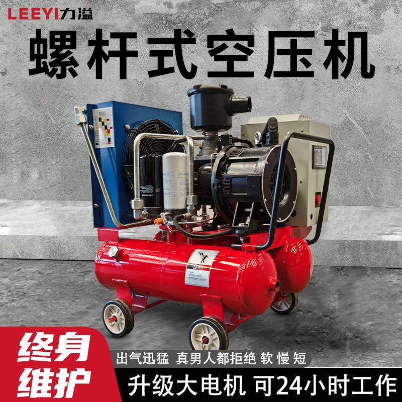 便携高压超静音一体式螺杆式空压机220v小型永磁变频