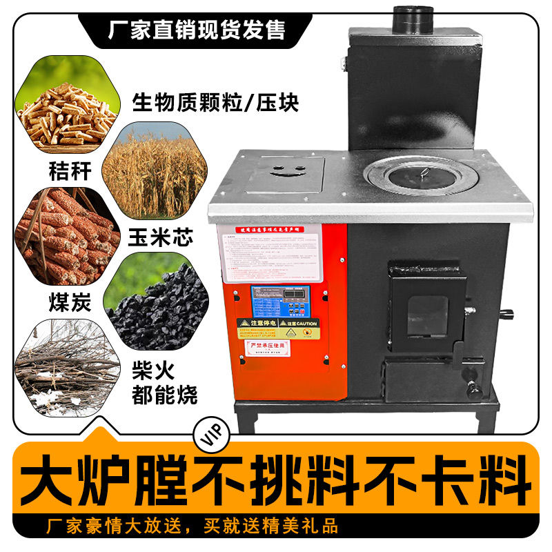 自动生物颗粒水暖炉水暖取暖炉家用无烟室内节能锅炉地暖气片新款