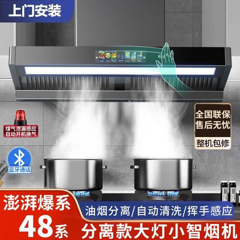 惠普好太太抽油烟机顶吸式大吸力自动清洗大功率家用厨房油烟机