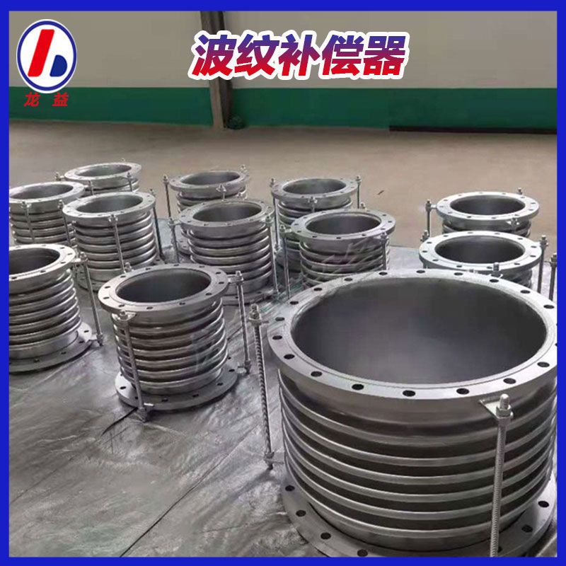 金属不锈钢法兰补偿器DN200法兰膨胀节波纹管304不锈钢波纹补偿器
