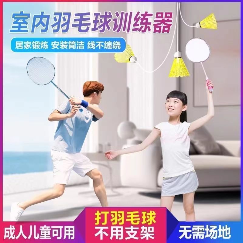 羽毛球单人健身训练器室内运动高弹可回旋悬挂式自动回弹击打神器