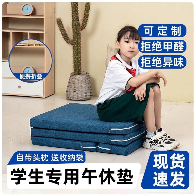 折叠可折叠睡垫定制棉垫午休垫午睡打地铺床垫可神器学生记忆午休