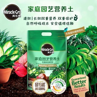 【精选】美乐棵天南星科绿萝竹芋文竹万年青龟背竹专用种植营养土