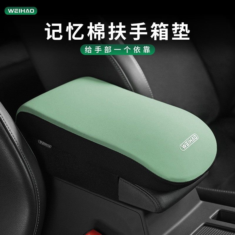 舒适汽车箱记忆棉垫高胳膊垫车载中央扶手扶手箱增高垫四季通用,汽车用品/电子/清洗/改装,其他内饰/驾乘用品,淘宝优惠券,粉丝福利购,淘宝优惠卷