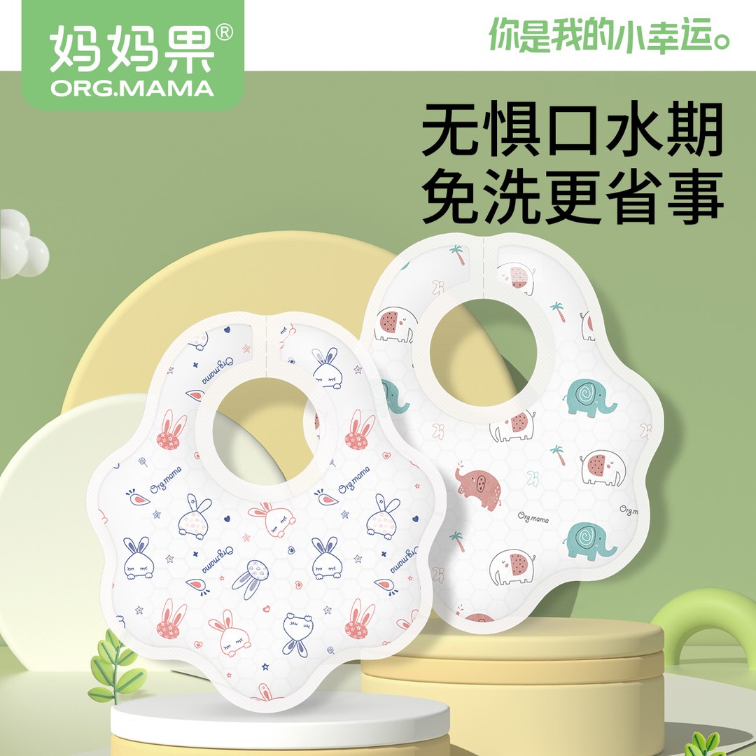 妈妈果一次性口水巾婴儿围嘴春夏防水新生儿男宝宝围脖非纯棉围兜