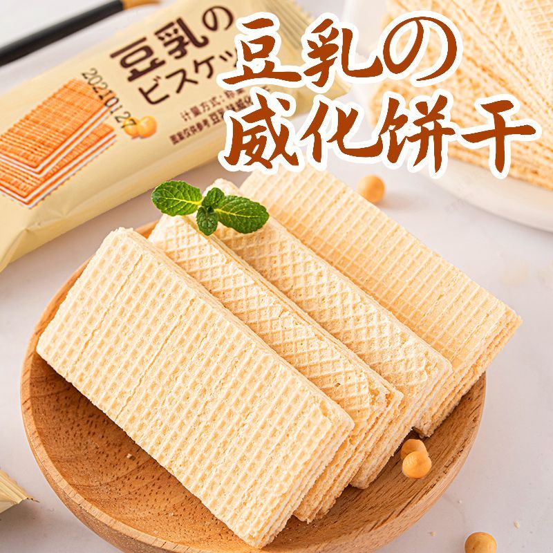 无蔗糖豆乳威化饼干小零食下午茶办公室点心营养早餐解馋小零食