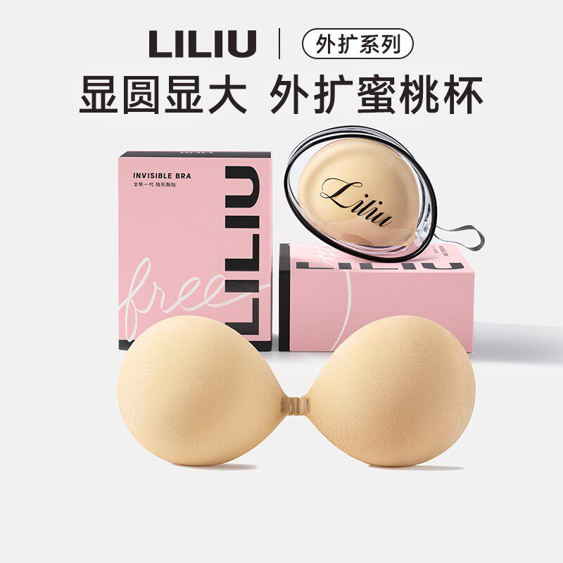 LILIU外扩内衣加厚胸贴聚拢上托性感小胸平胸显大婚纱照专用胸垫
