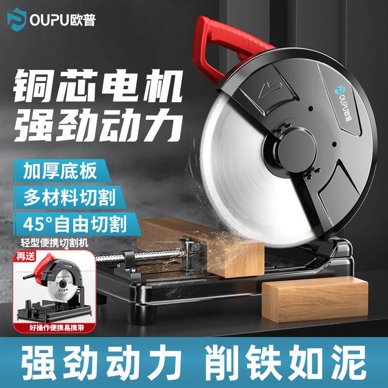 型材切割机大功率木材钢材台式电锯家用小型不锈钢木工切割锯220v