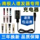适用南极人理发器充电线电动理发器剃头刀电推子配件5usb电线专用