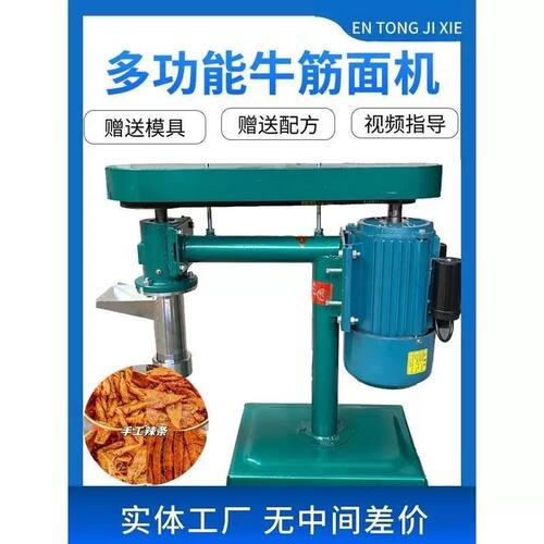 自熟辣条条机牛筋面机商用机器麻辣全自动家用60辣棒100辣片