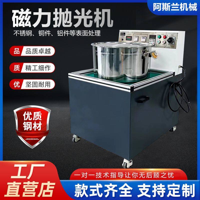 磁力抛光机研磨机振动研磨研磨机变频调速除锈毛刺平移厂家直销!