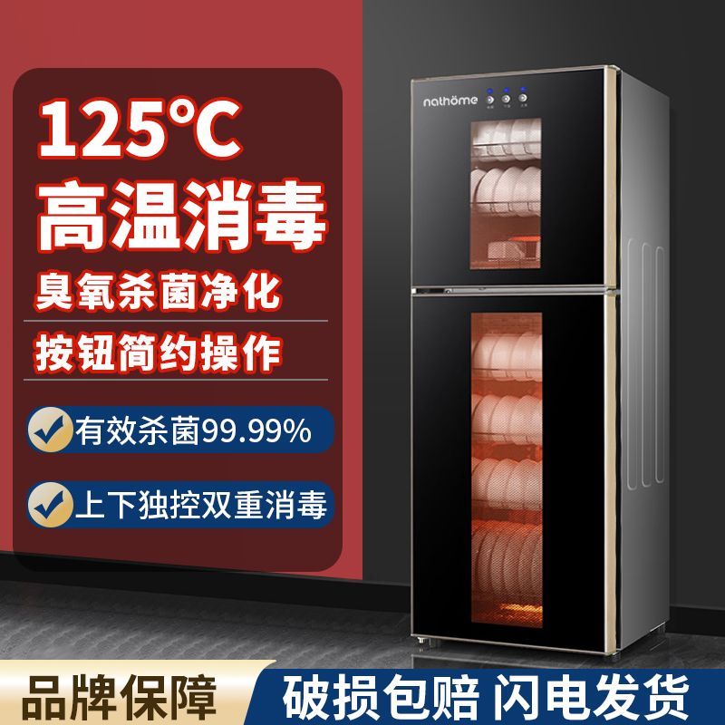 北欧欧慕免沥水消毒柜家用小型立式台式高温厨房商用碗柜不锈钢