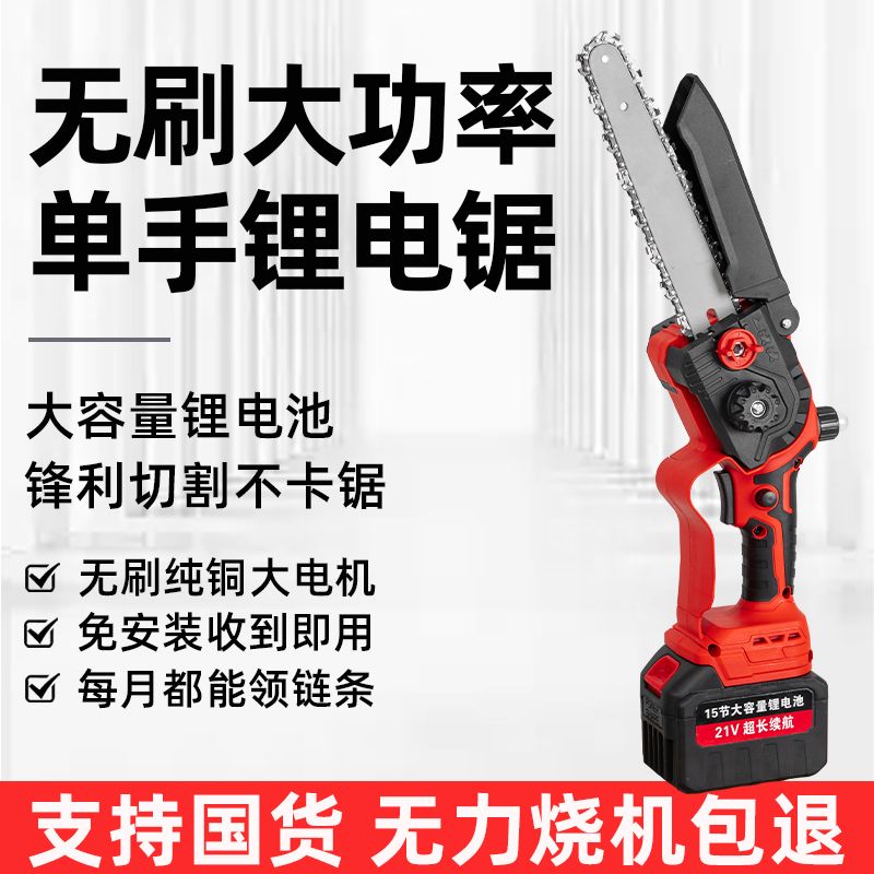 德系电锯伐木锯家用锂电锯小型链条锯子手持锯树大功率手提电链锯