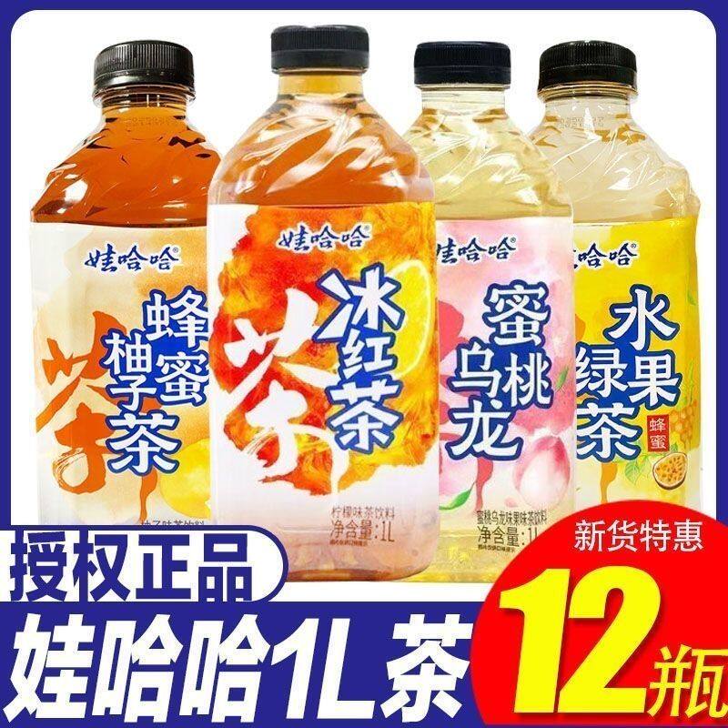 娃哈哈冰红茶蜜桃乌龙茶1升茶饮料混合特价混搭水娃哈哈蜜桃乌龙