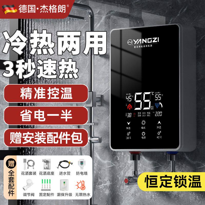 德国电热水龙头即热式电热水器家用恒温速热洗澡神器出租房理发店