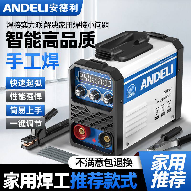 安德利智能新款家用220v手提全自动LED屏数显250高效便携电焊机