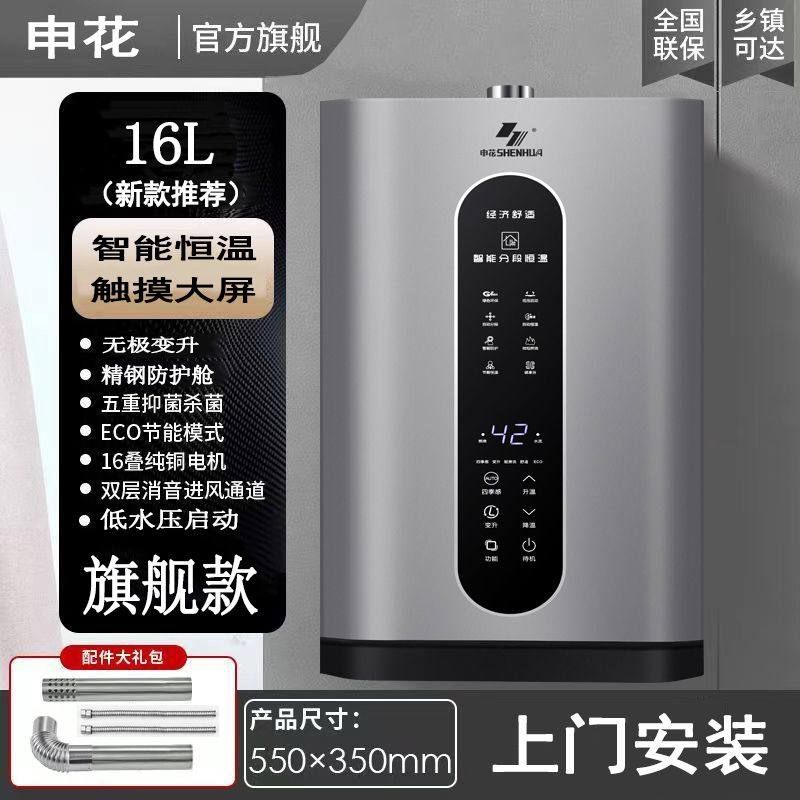 申花一级静音燃气热水器家用恒温液化气天然气强排式低水压平衡式