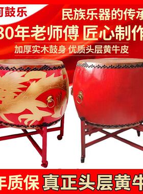黄牛皮大鼓实木战鼓中国红龙凤鼓牛皮堂鼓寺庙鼓成人舞狮威风锣鼓