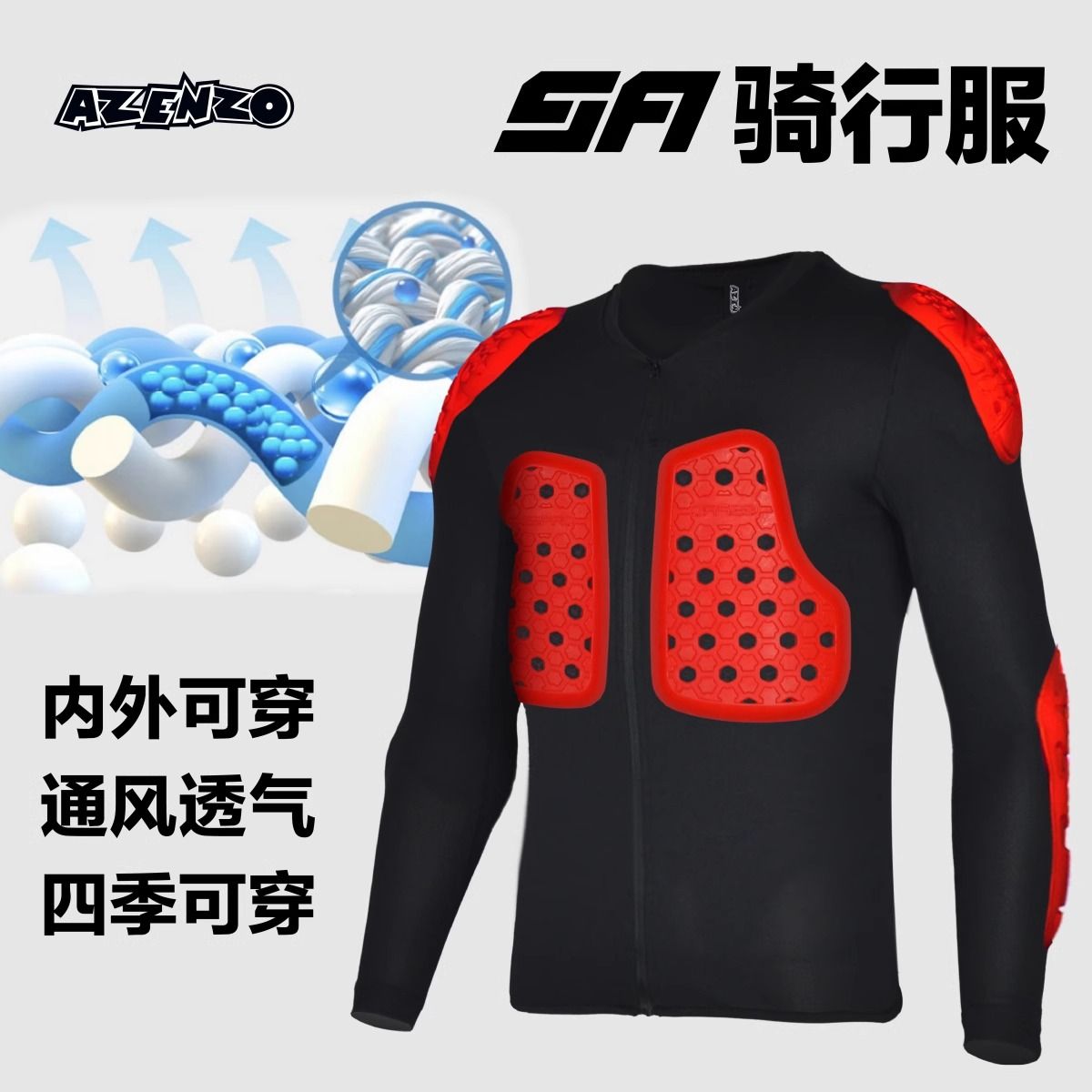 摩托车护甲机车护甲骑行防摔护具夏季透气骑行服越野护甲衣埃佐