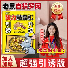 \u699B\u8D28\u5F3A\u6548\u5BB6\u7528\u5546\u7C98\u9F20\u677F