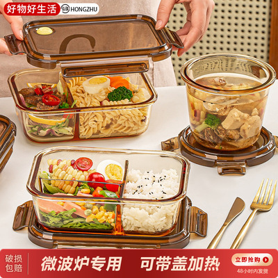 保鲜盒食品级冰箱专用玻璃新款密封学生大容量盒子用餐耐热储物水