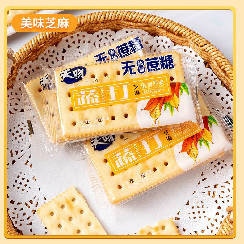 天吻苏打饼干梳打饼干无蔗糖香葱芝麻胡萝卜味咸味养食品胃零食品