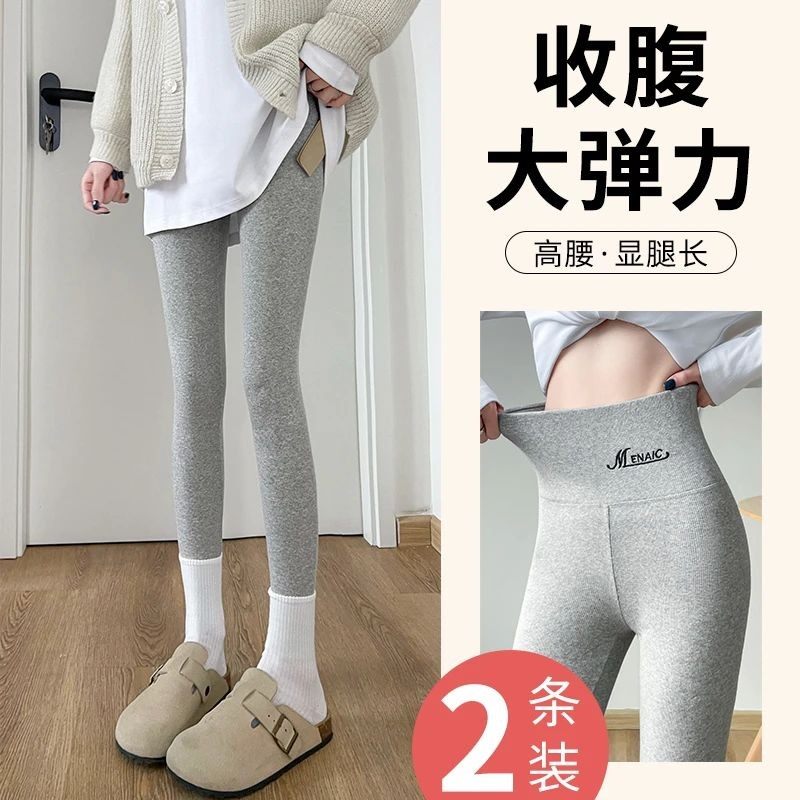 2025新款高腰竖纹紧身显瘦打底裤女春秋外穿螺纹针织哑光棉质秋裤