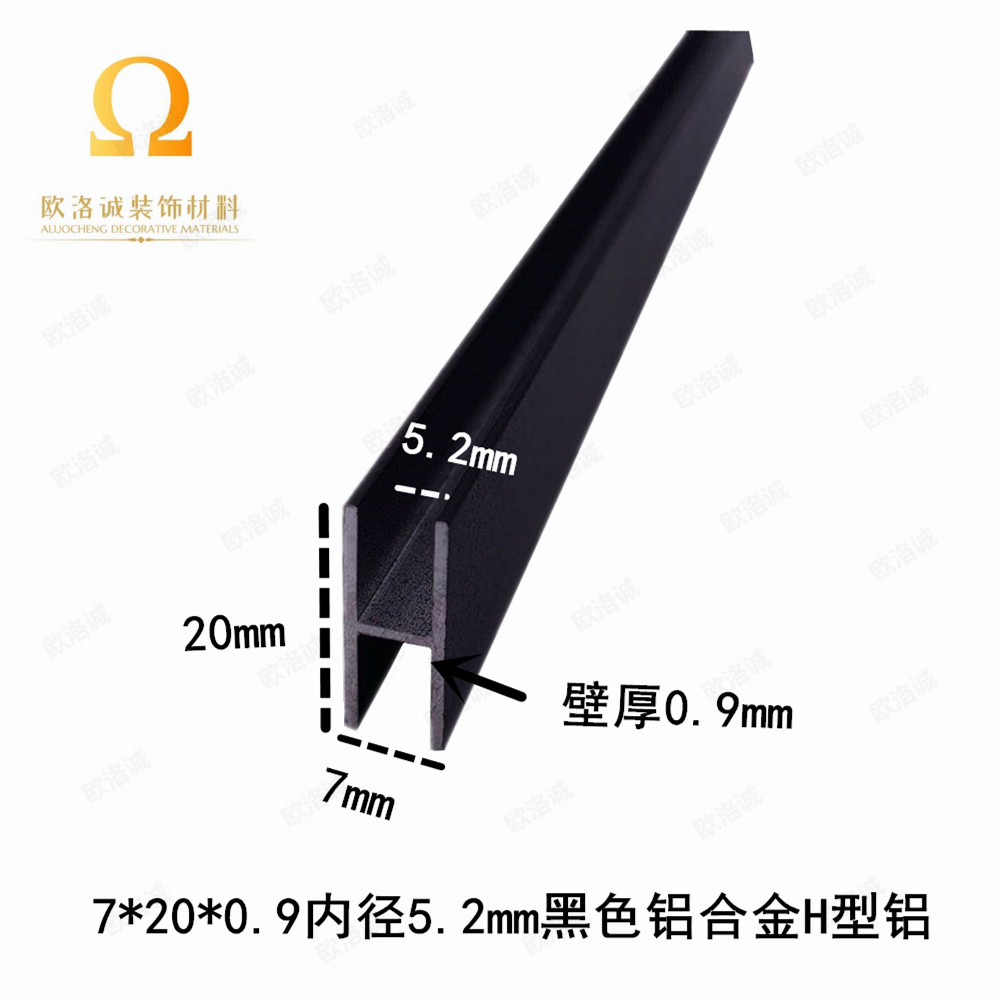 工字铝7x20x0.9H型槽铝玻璃板材包边内劲5.2mm双槽包边铝H形铝材