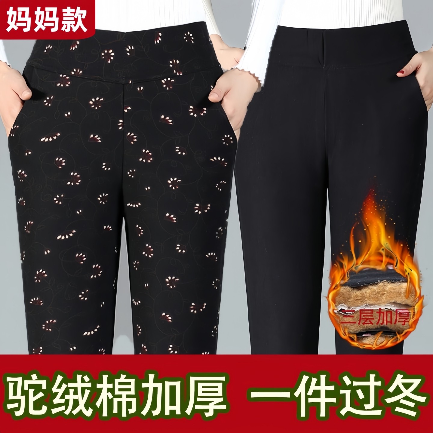 老年人方便穿脱棉裤女款加厚妈妈加绒防寒裤子冬季外穿中老年高腰
