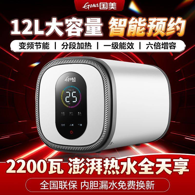 国美储水式小厨宝一级能效速热大水量电热水器