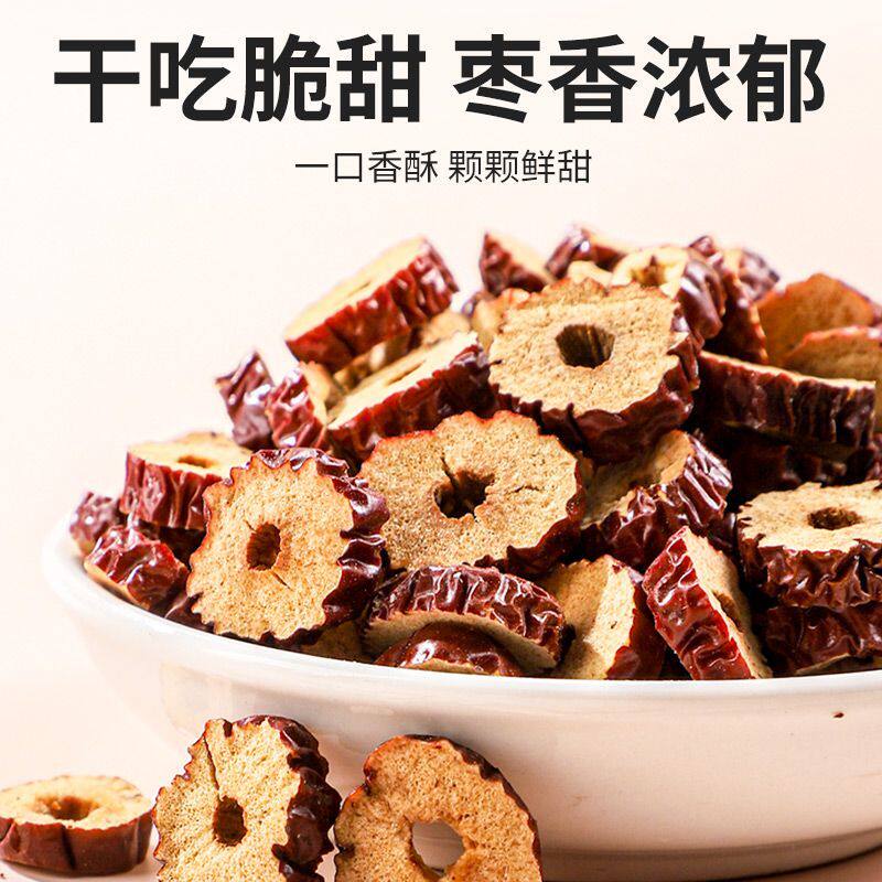 红枣片红枣干泡水泡茶质选无核红枣干片免洗免煮速泡罐装冲泡红枣