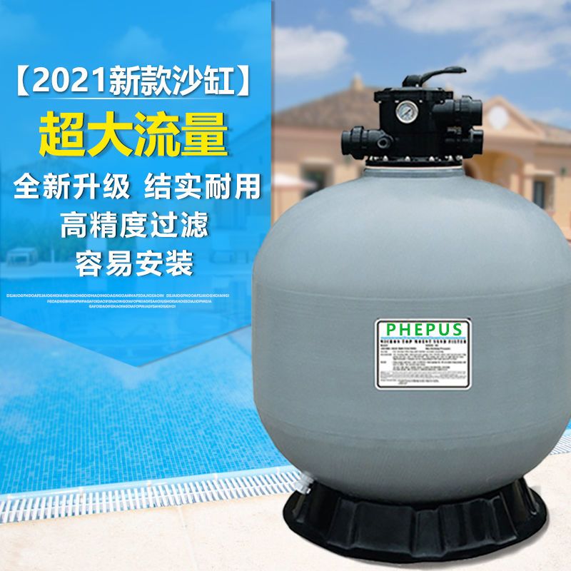 沙缸过滤器游泳池过滤设备砂缸循环水泵一体机浴池净化水处理系统图片