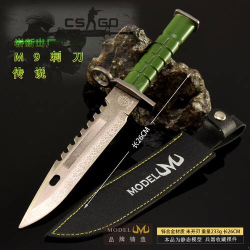 CS游戏周边武器模型M9传说全金属工艺品玩具刀剑皮套版兵器未开刃