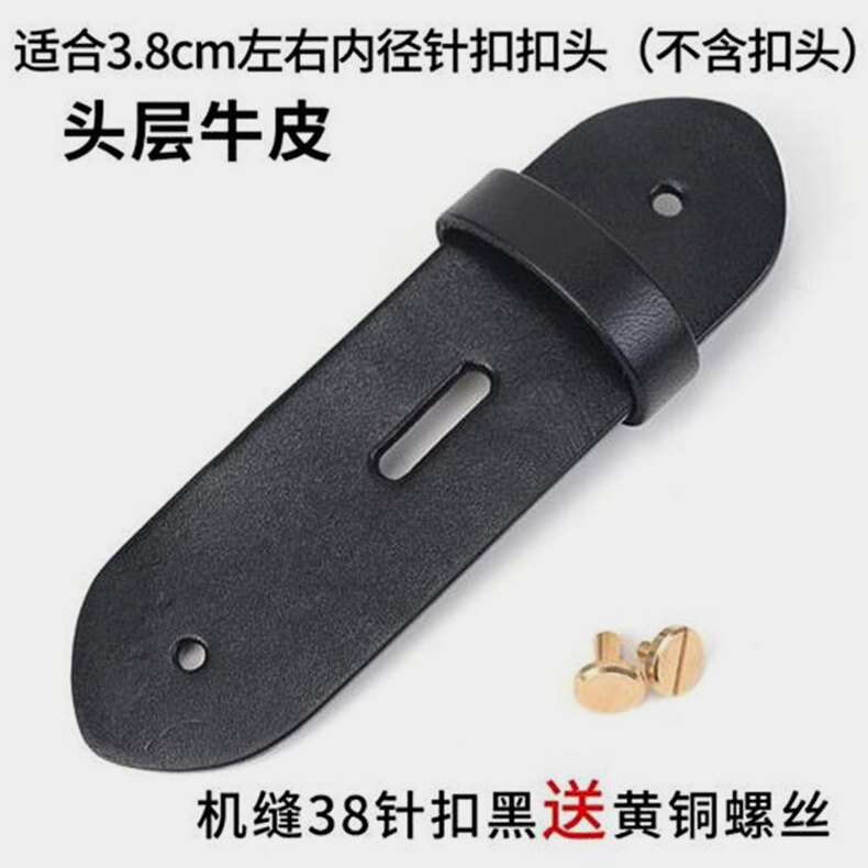 皮带头连接皮牛皮针扣头层牛皮腰带配件无扣带皮圈皮环头片链接皮