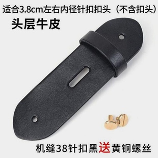 皮带头连接皮牛皮针扣头层牛皮腰带配件无扣带皮圈皮环头片链接皮
