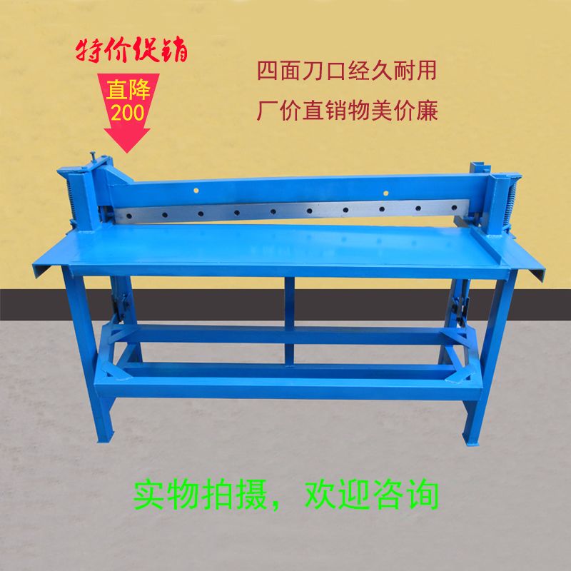 脚踏式剪板机不锈钢板铁板切板机气动铁皮铝皮裁板机金刚网剪网机