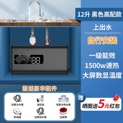 信联好太太厨房小厨宝家用6升8L12L储水式台下电热水器热水宝特薄