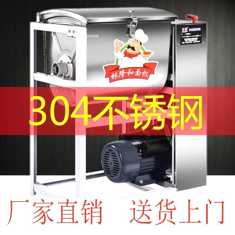 和面机商用5 10 15 25公斤不锈钢搅拌机揉面粉机家用全自动机大型