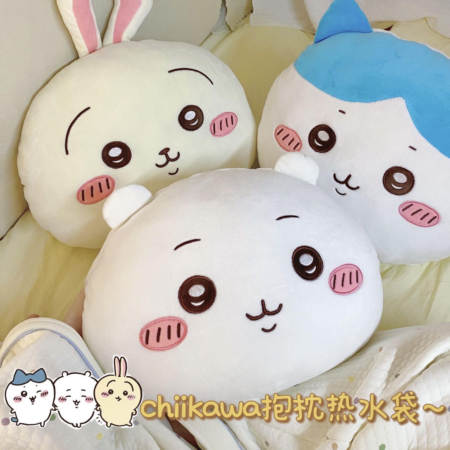 chiikawa吉伊卡哇电热水袋充电式暖手宝可拆洗小八乌萨齐玩偶公仔