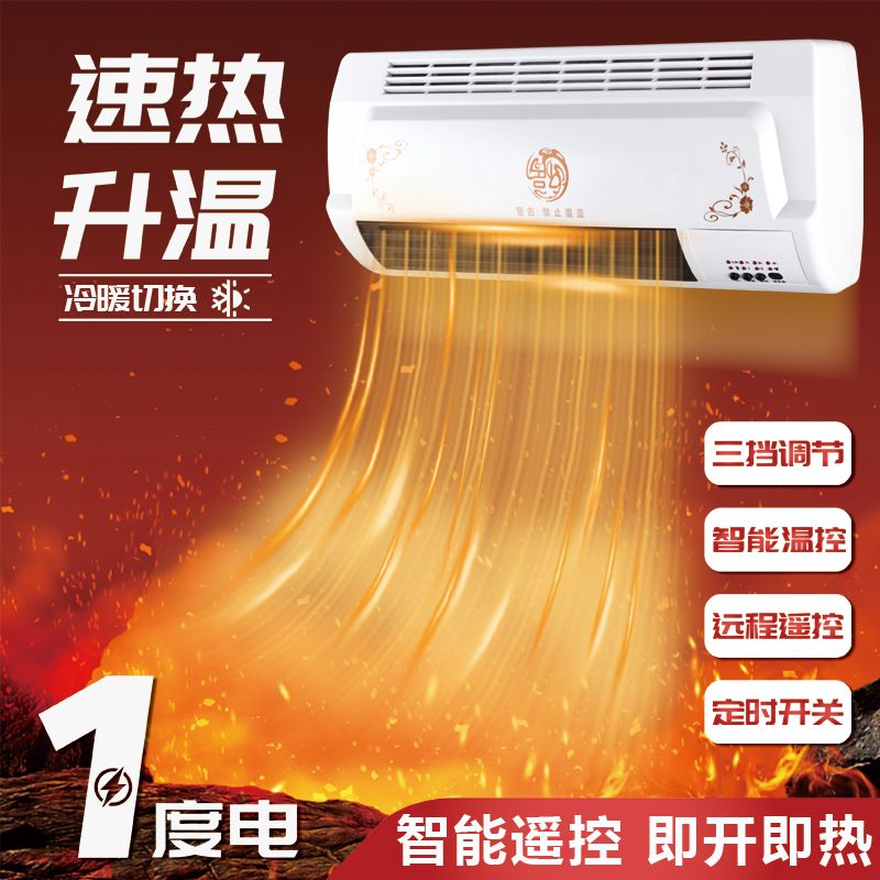 新款取暖器家用壁挂暖风机防水速热干衣卧浴室节能省电暖气免打孔