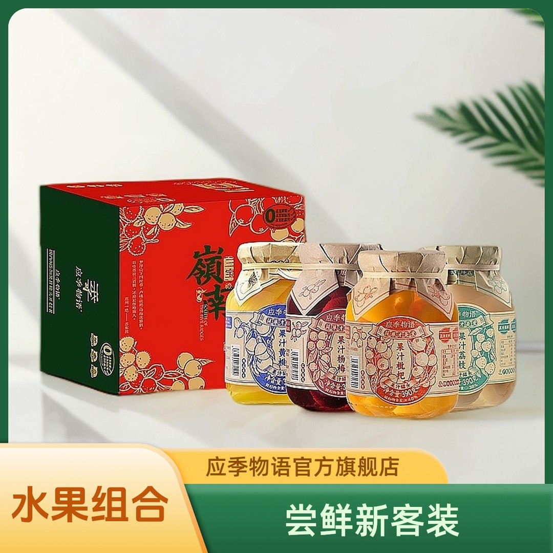 果汁枇杷已断货应季物语果汁水果罐头晚上充饥解馋年货零ZB