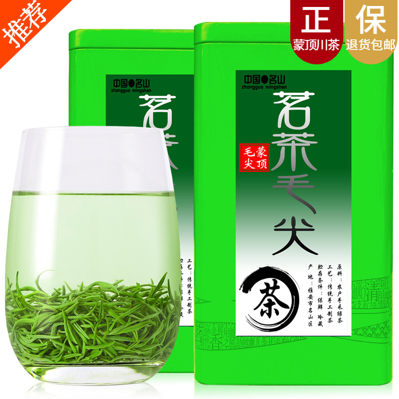 2026春茶 毛尖茶叶浓香型 明前早春嫩芽茶四川蒙顶山茶70%芽头茶