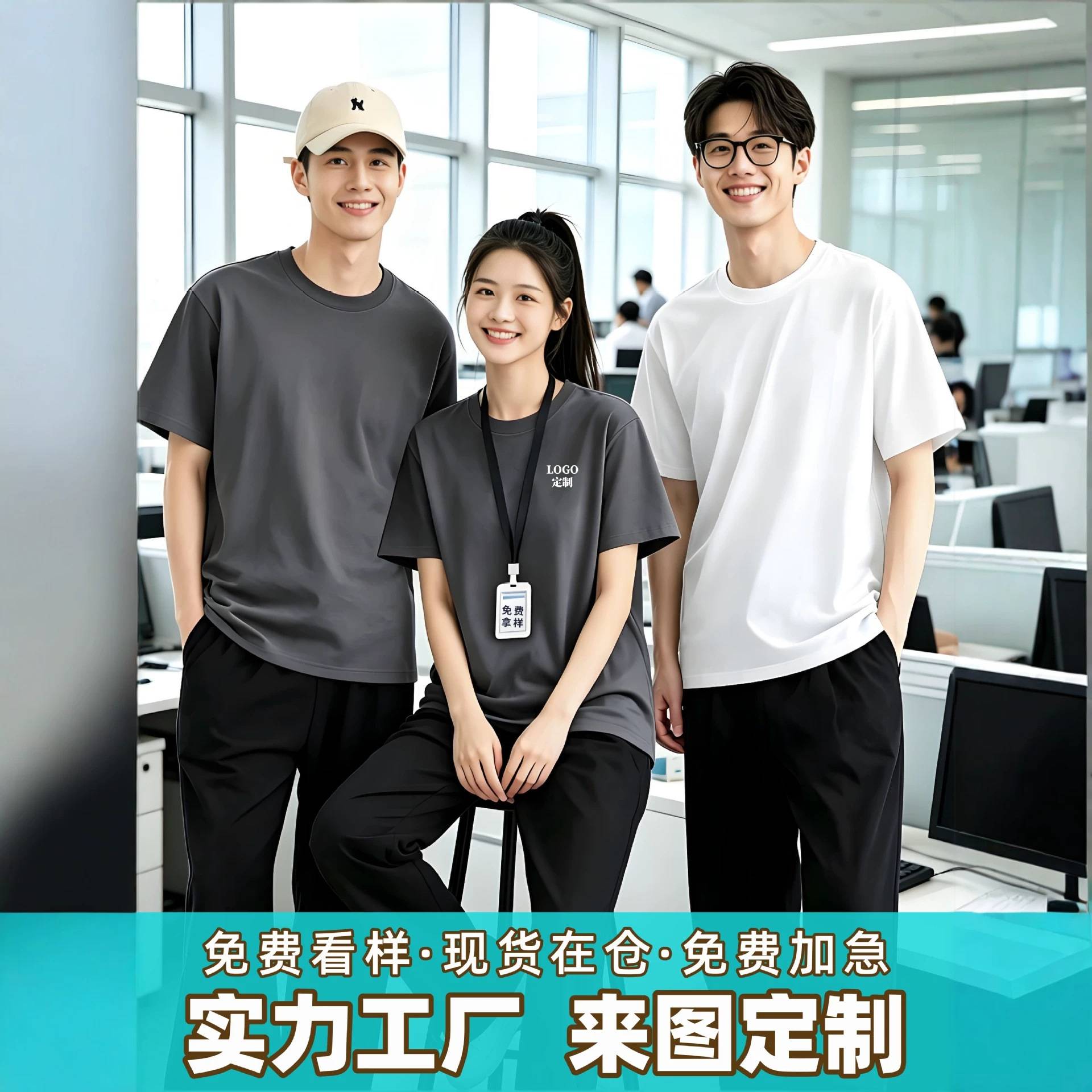 索罗娜速干t恤定制工作服冰丝图片