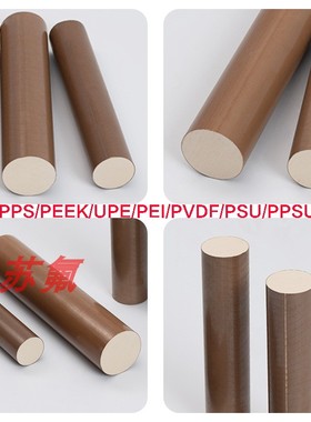 进口peek板威格斯APTIV 450GF30CF15GPV25PTFE20PVX ECFR改性棒板