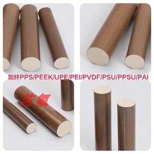 日本TorelinaT东丽PPS板加碳纤CF10 15 20%增强阻燃黑色pps圆棒